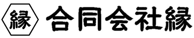 En LLC（合同会社縁）